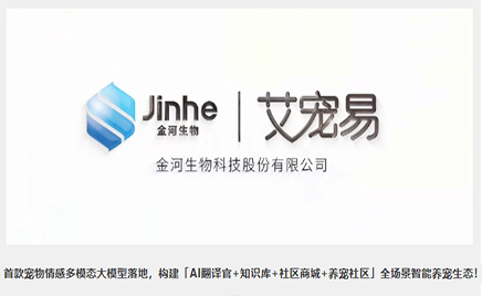 破譯愛寵心語，智啟人寵新篇｜艾寵易APP已正式上線！